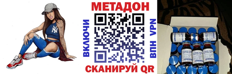 Купить где  Демидов  МЕТАДОН кристалл 